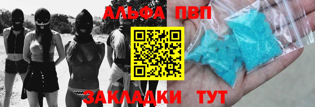 А ПВП Соль Шатура