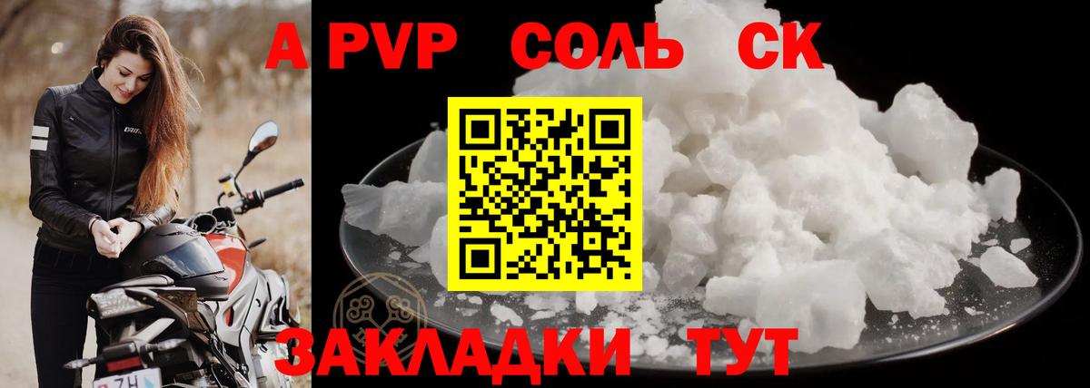 Alpha PVP  A-PVP крисы CK  Шатура  APVP VHQ  Вход с VPN  A PVP мука 