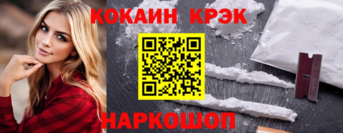 КОКАИН VHQ  COCAIN 98%  Cocaine  Шатура  Вход с VPN 