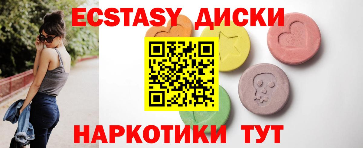 Экстази XTC  Вход с VPN  Шатура  ЭКСТАЗИ DUBAI 
