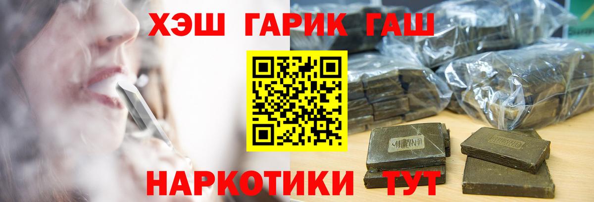 Гашиш хэш  Вход с VPN  где продают   Шатура  ГАШ хэш  ГАШИШ 