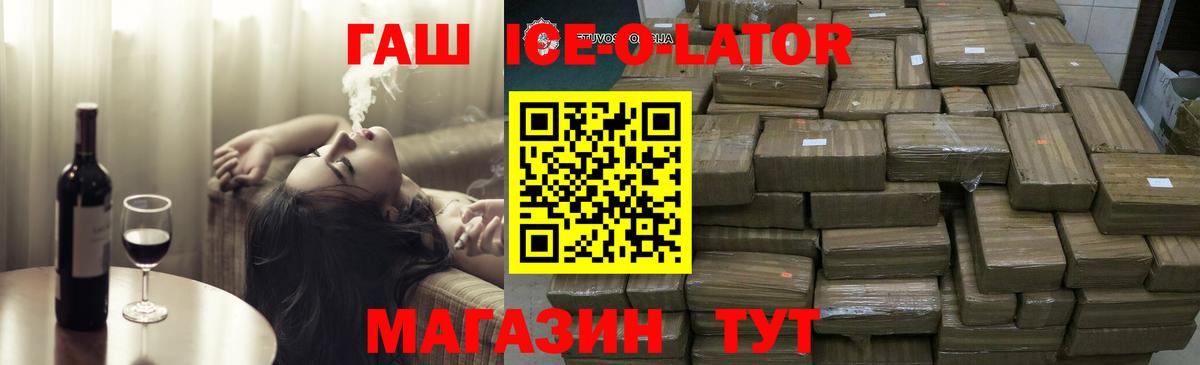ГАШ Изолятор Шатура