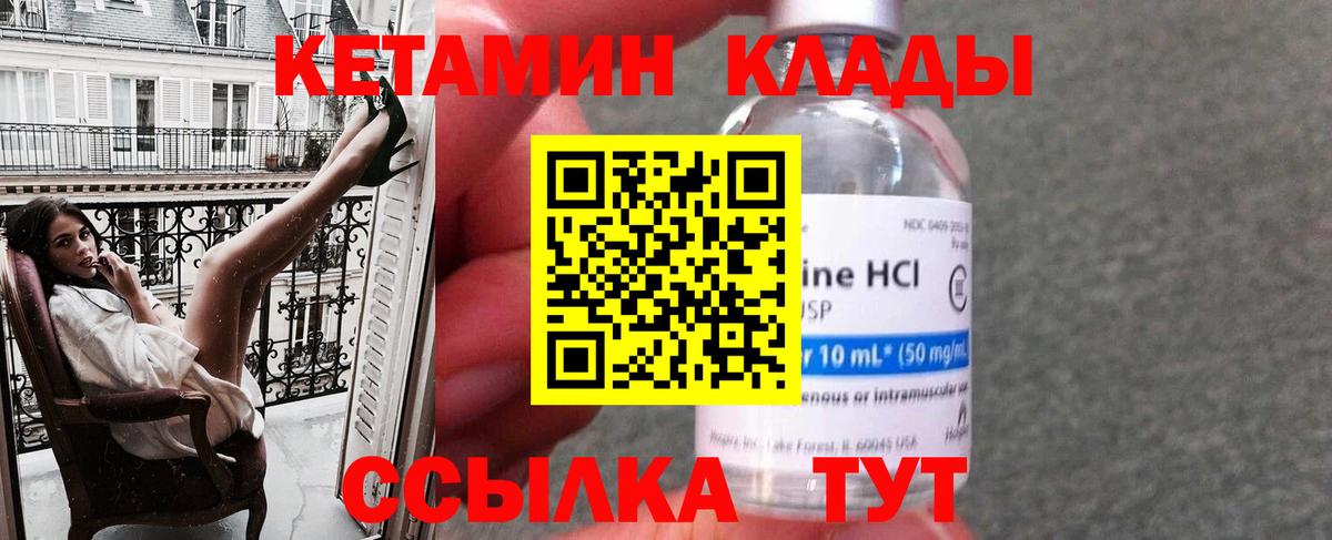КЕТАМИН ketamine  Кетамин ketamine  Вход с VPN  Шатура 