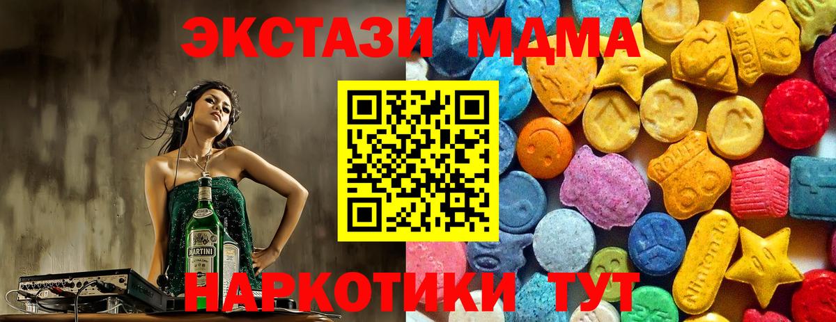 МДМА VHQ  МДМА  Шатура  Вход с VPN  MDMA молли 