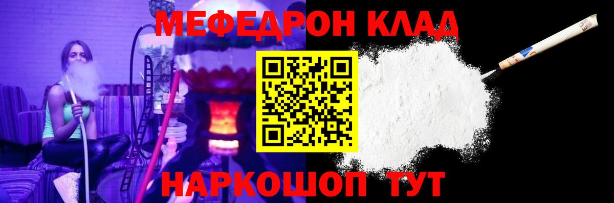 Шатура  МЕФ  Вход с VPN  МЕФ mephedrone 