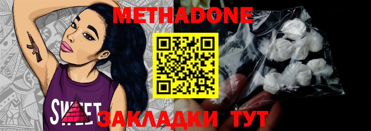 Шатура  Метадон VHQ  Вход с VPN 