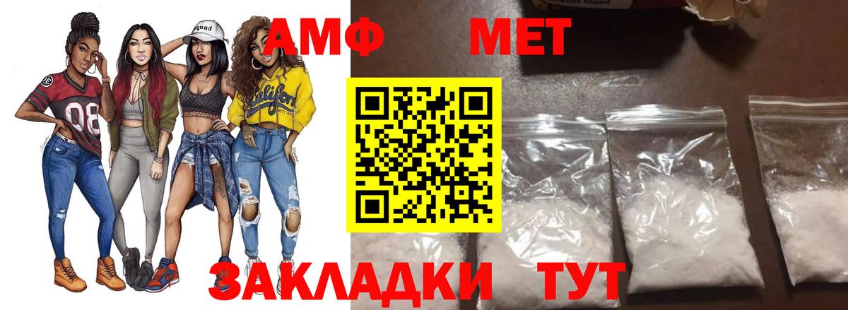Метамфетамин пудра  Первитин  Шатура  Вход с VPN 