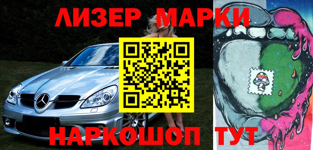 Марки N-bome 1,8мг  Наркотические марки  Шатура  Вход с VPN 