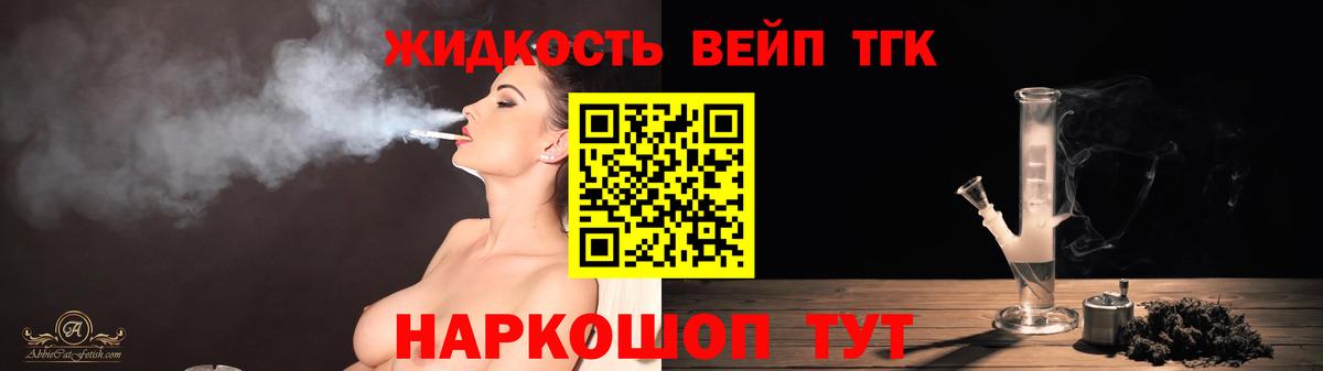 Дистиллят ТГК вейп с тгк  Вход с VPN  Шатура 